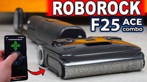 Roborock F25 ACE Combo: ДИСТАНЦИОННОЕ УПРАВЛЕНИЕ, САМООЧИСТКА с СУШКОЙ и 20000Па