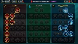 Обзор героя.Нельдор Ледолом .Raid shadow legends