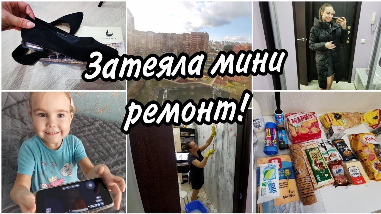 Обзор покупок по заявкам Утеплилась на зиму. Гардеробная с WB. Меняем обои смотреть онлайн