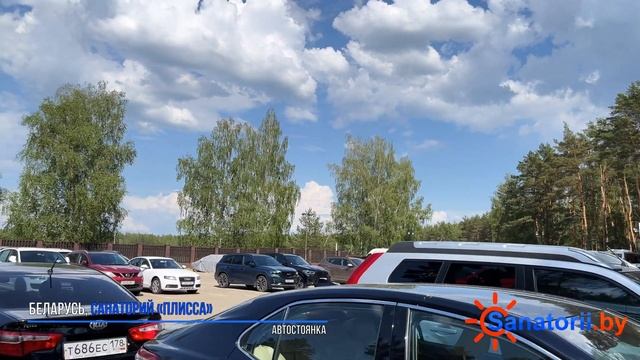 Санаторий Плисса - автостоянка, Санатории Беларуси смотреть онлайн