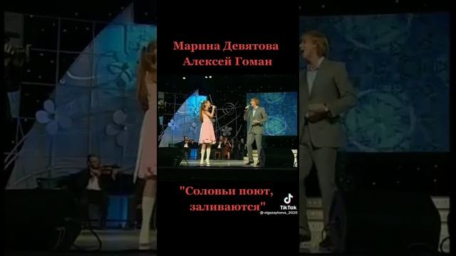 Алексей гоман Марина девятова соловьи поют заливаются смотреть онлайн