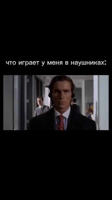Кристиан Бейл идëт | мем #memes #жиза #мем #anime #sigma смотреть онлайн