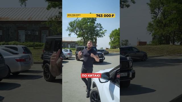 Сколько стоит привезти китайца GEELY COOLRAY в 2024? #авто #shorts #recommended смотреть онлайн