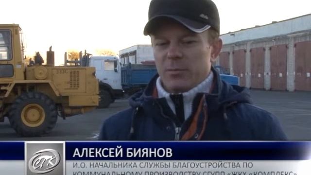 Солигорск. СТК. Коммунальные службы. Готовность к зиме