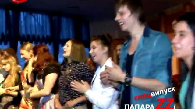 ПапараZZi.Спецвипуск