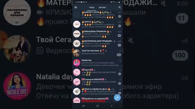 Работа в инста смотреть онлайн