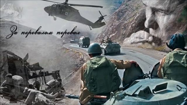 Аскер Седой – За Перевалом