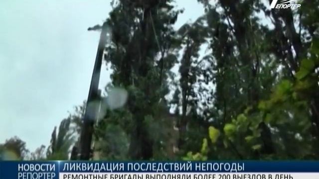 Ликвидация последствий непогоды смотреть онлайн