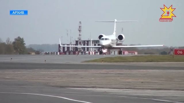 Шупашкарти аэропорт хĕллехи ĕç йĕркине куçать смотреть онлайн