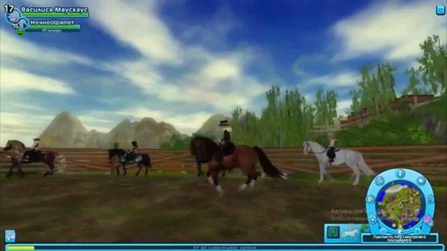 STAR STABLE ТРЕНЯ клуб 