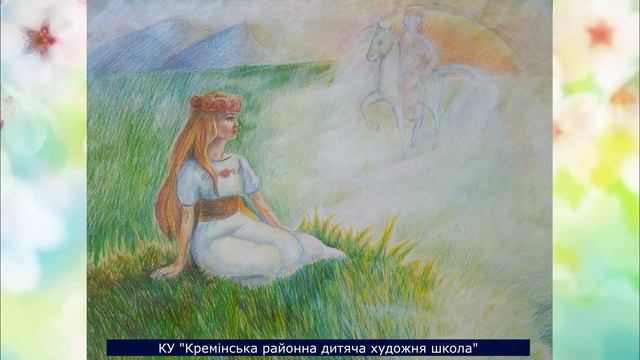 Онлайн-виставка учнів Кремінської дитячої художньої школи 