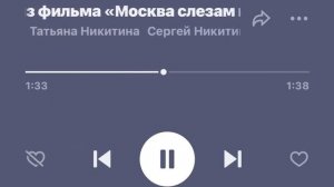 Песня «Александра (из фильма „Москва слезам не верит”)»
