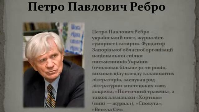 Петро Ребро Козацькі жарти смотреть онлайн