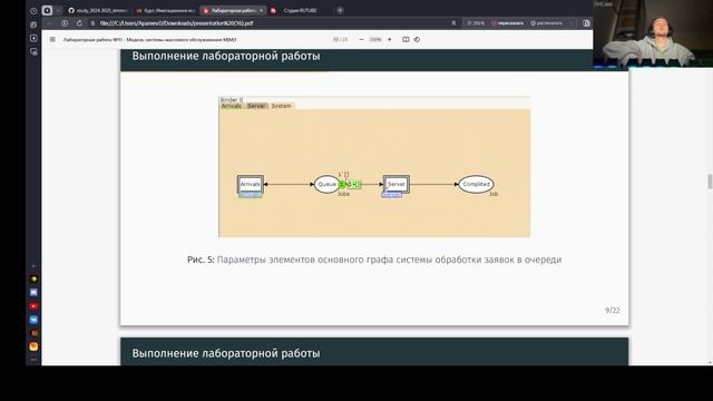защита презентации лаб11 интсис смотреть онлайн