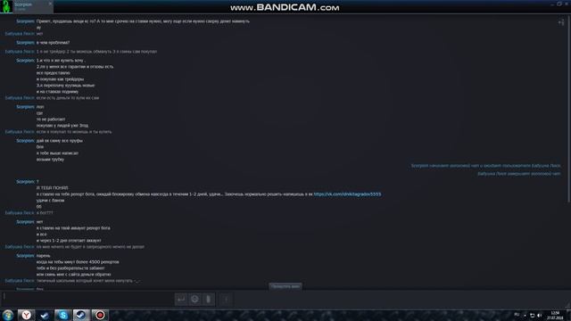 Не верьте таким людям!