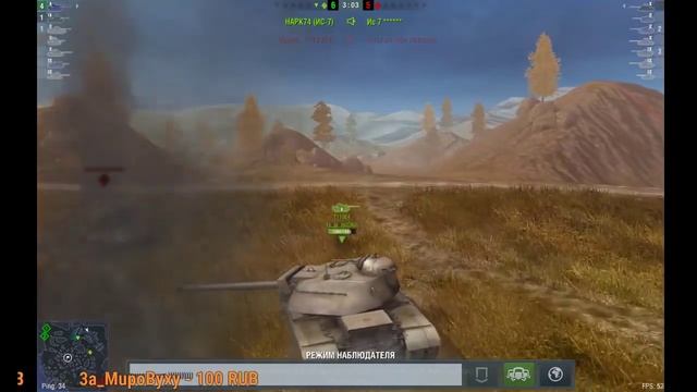 WOT Blitz  Антикиллер Рако сливной стрим на 10 лвл