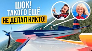 🔥 Аккордеонист в небе: Чемпионы играют с судьбой! (We Are the Champions)🔥