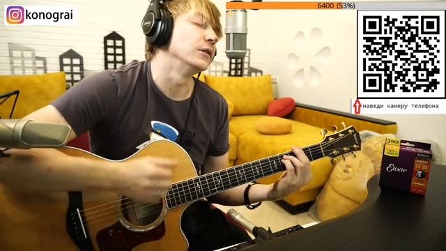 Кино - Невеселая песня. На гитаре.