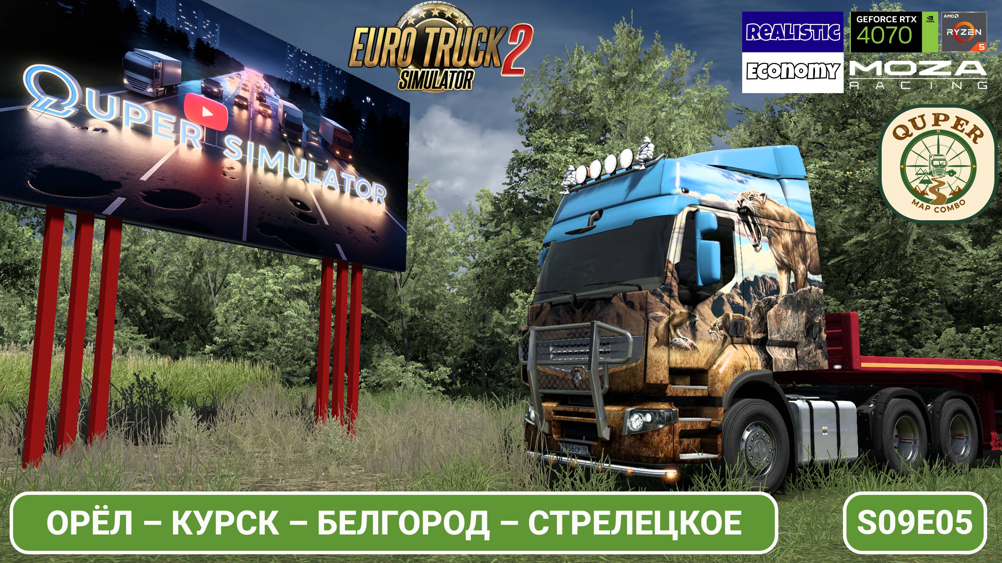 ETS2 | Ночная поездка в дождь: Орёл – Стрелецкое через Курск и Белгород | s09e05 | Quper Map Combo смотреть онлайн