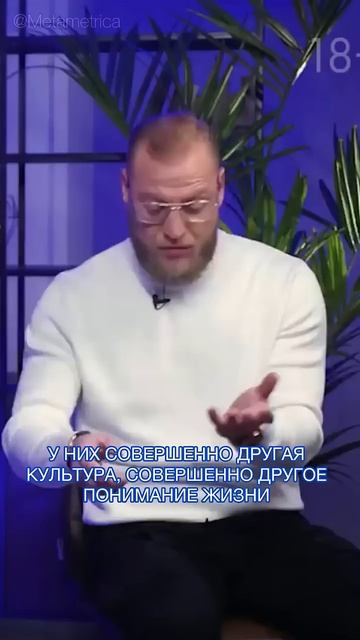 Миша Маваши: дружба народов или замещение русской культуры? / Metametrica #маваши #мигранты #таджик смотреть онлайн