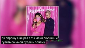 Перфе & Tenderlybae - Кудрявая няшка (Премьера трека, хит 2021)