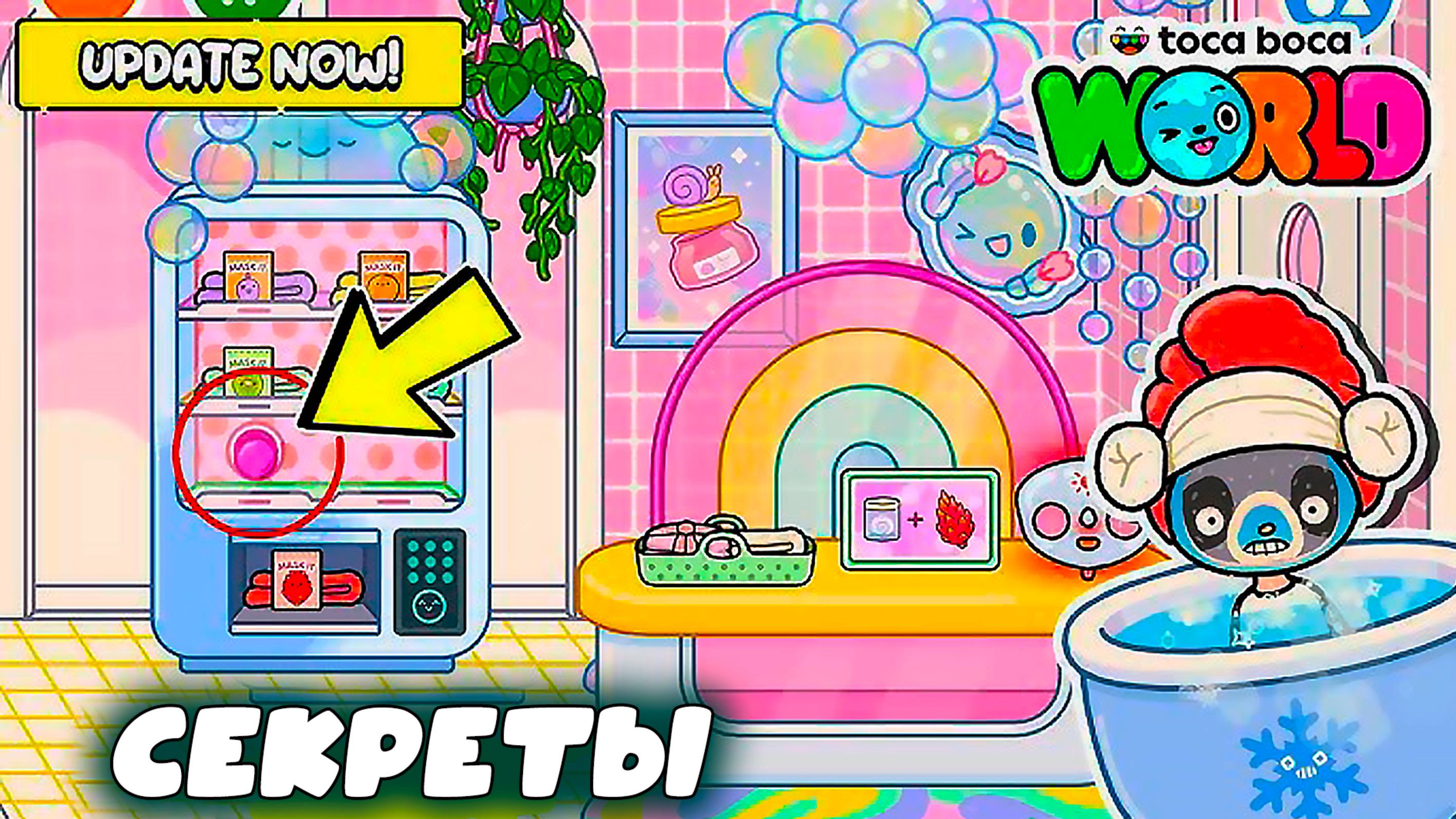 НОВЫЕ СЕКРЕТКИ С ТОКА БОКА САЛОН КРАСОТЫ СЕРИАЛ ТОКА БОКА смотреть онлайн