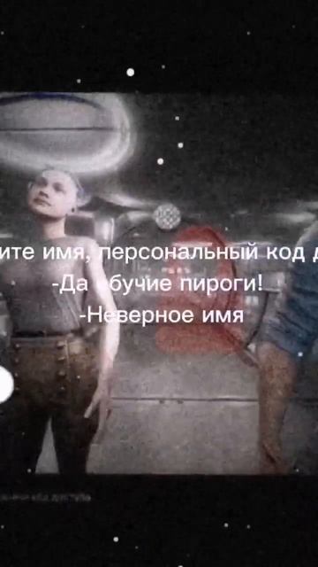 Неверное имя.... #atomicheart #нечаев #агентп3 #атомикхарт смотреть онлайн
