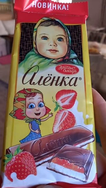 АЛЁНКА ШОКОЛАД смотреть онлайн