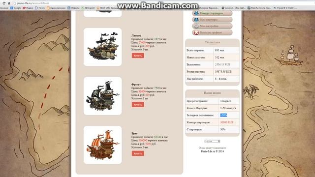 Пират лайф http://pirate-life.ru/?i=534 смотреть онлайн