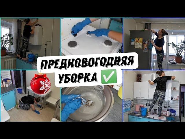 Генеральная уборка на кухне. Лучшая мотивация для ленивых женщин☺️Отвечаю на Ваши вопросы. смотреть онлайн