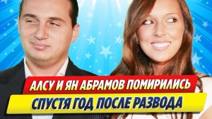 Новости Шоу-Бизнеса ★ Алсу и Ян Абрамов помирились