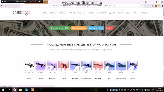 Никогда не верьте сайта незнакомым cases-csgo смотреть онлайн