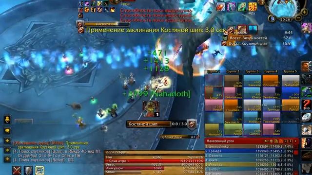 Wow Ребро 07.11 смотреть онлайн