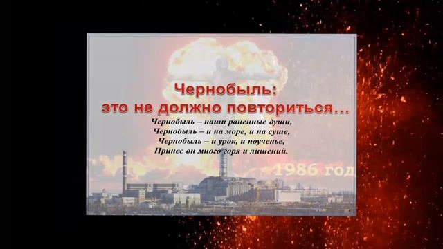 Чернобыль: боль и память... 🙏🙏 26 апреля 1986 г. смотреть онлайн
