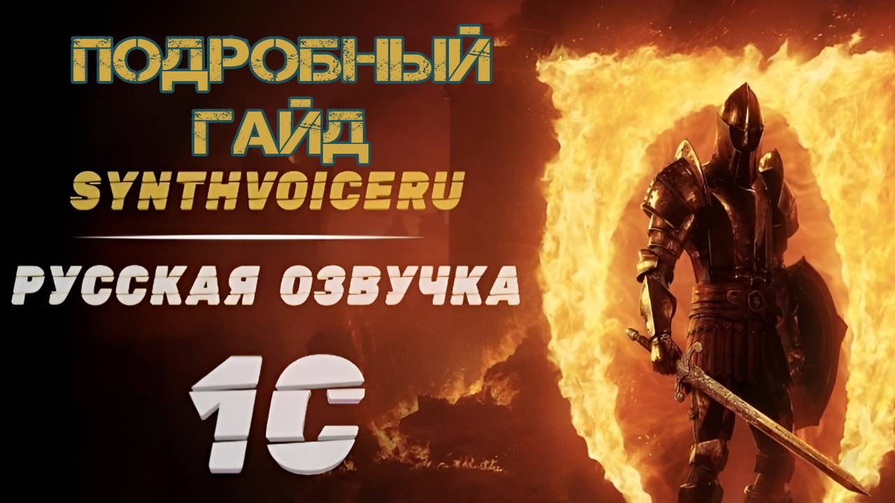 The Elder Scrolls IV Oblivion Remastered Подробная установка русификатора текста и Русской озвучки смотреть онлайн