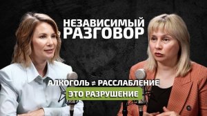 Алкоголь разрушает мозг: правда, которую не говорят | Невролог доктор Лисенкова