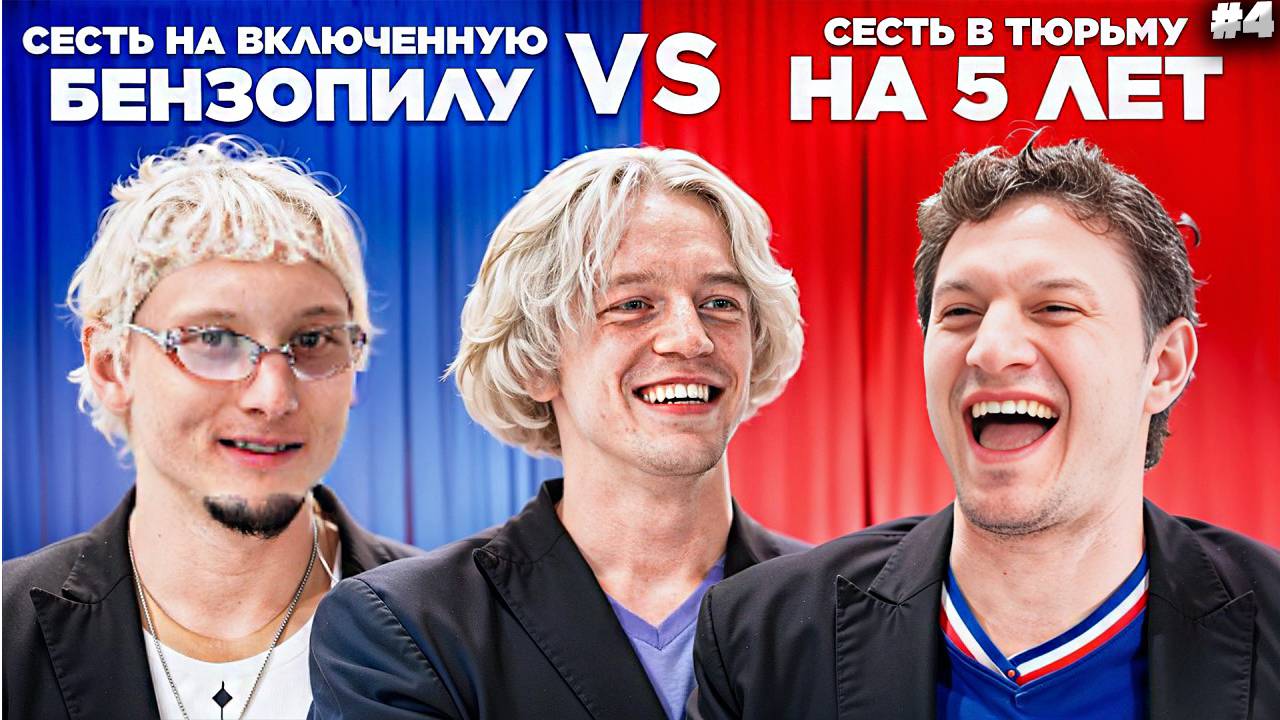 ЧТО ВЫБЕРУТ БЛОГГЕРЫ? Самые Сложные Вопросы. (Егорик, FrameTamer, Сатир, Sqwoz Bab) РЕАКЦИЯ #4