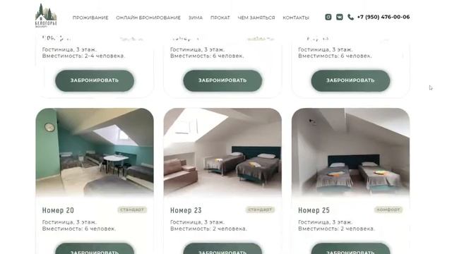 Экокурорт Белогорье смотреть онлайн