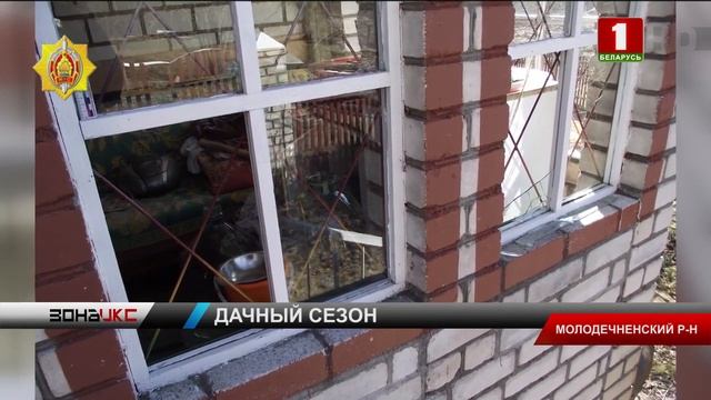 Зона Х Беларусь 1 от 25 04 2019