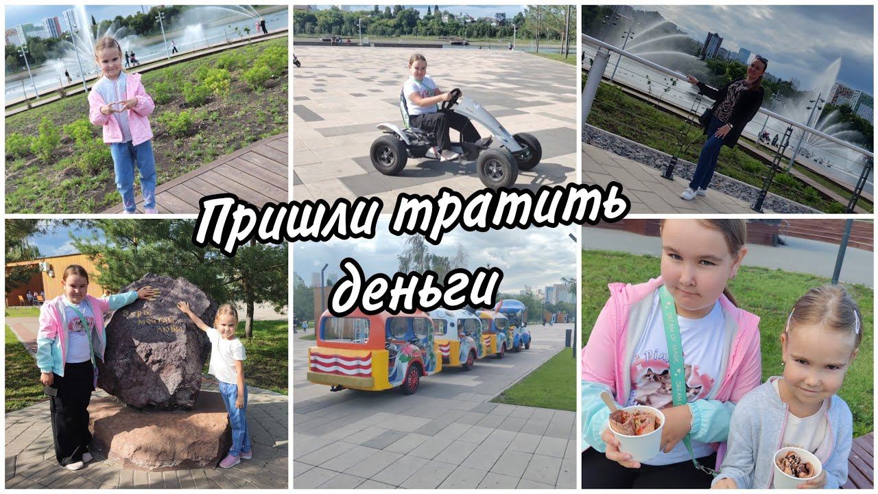 Прогулка в парке. Тайское мороженое смотреть онлайн