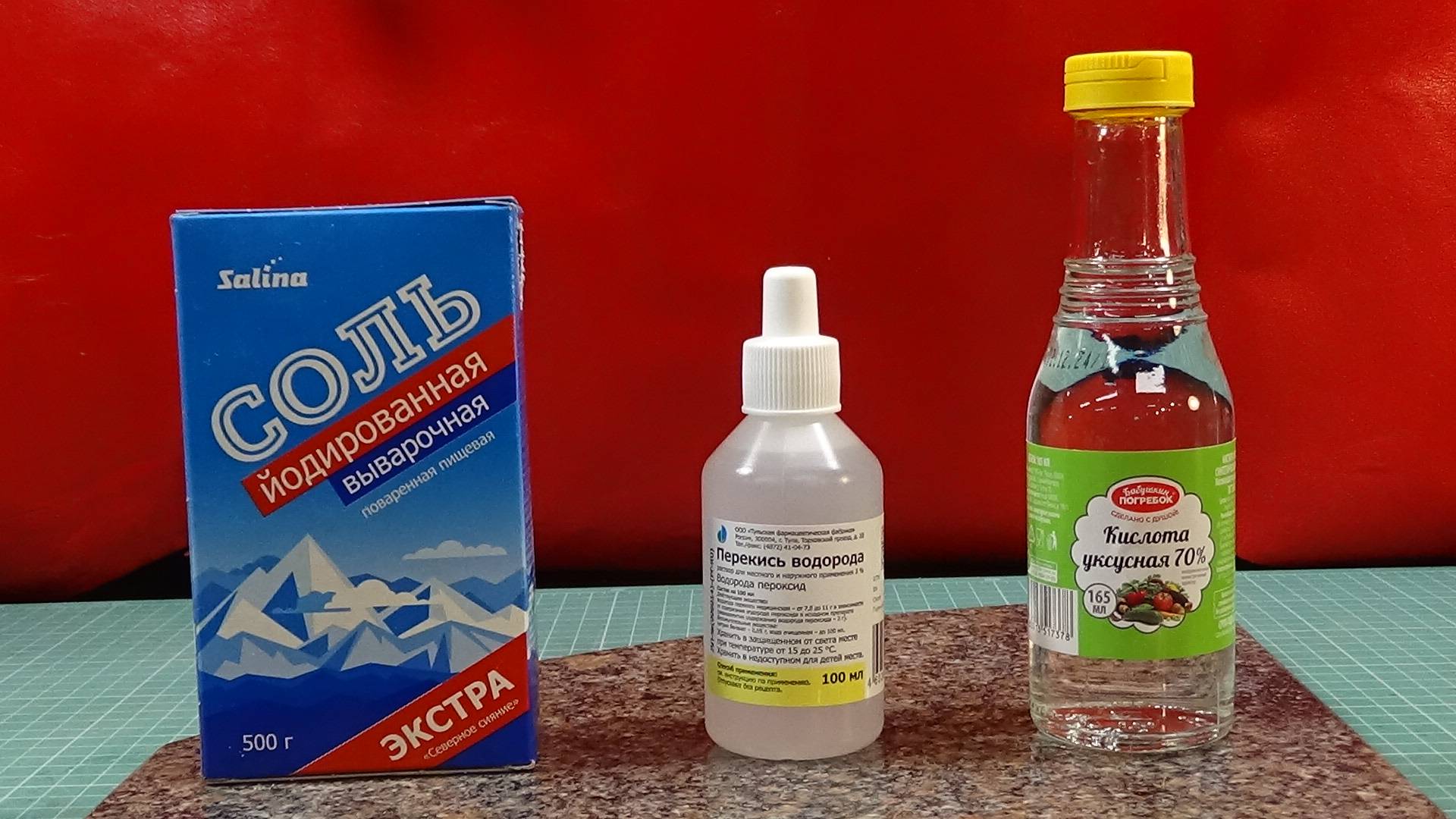 Соль +Перекись Водорода +Уксусная кислота = Что ты такое? смотреть онлайн