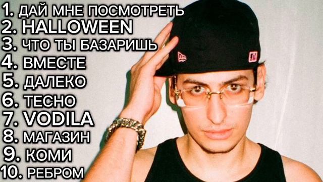 Лучшие треки BUSHIDO ZHO. ||ВСЁ О MUSIC.#бушидожо #лучшие #лучшиепесни