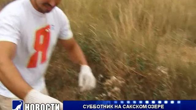 Новости города Саки 539 25 07 2014 визит смотреть онлайн