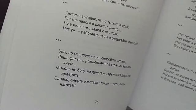 В нас ВЕРЫ НЕТ, лишь УБЕЖДЕНИЯ смотреть онлайн