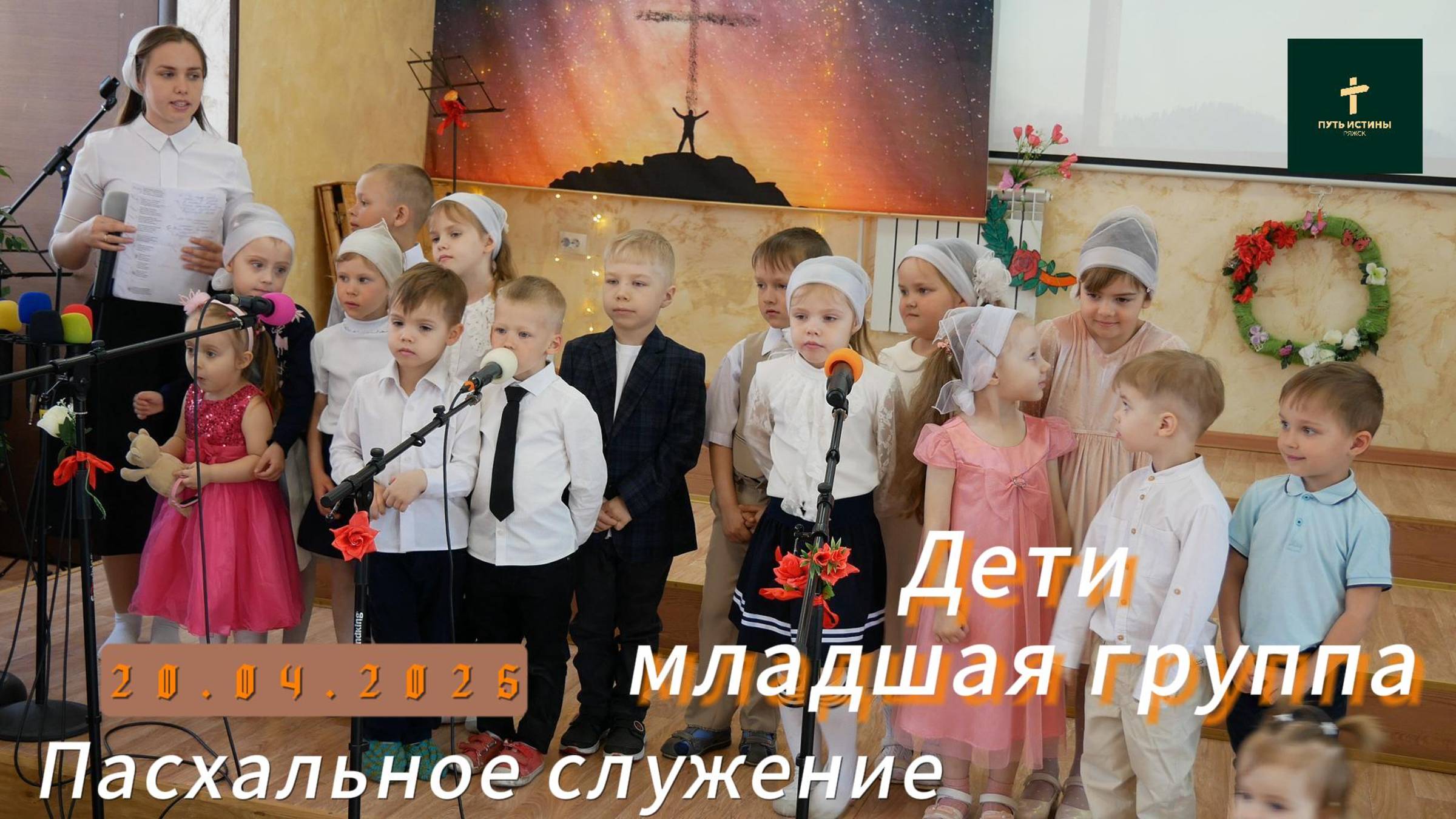 Дети младшая группа