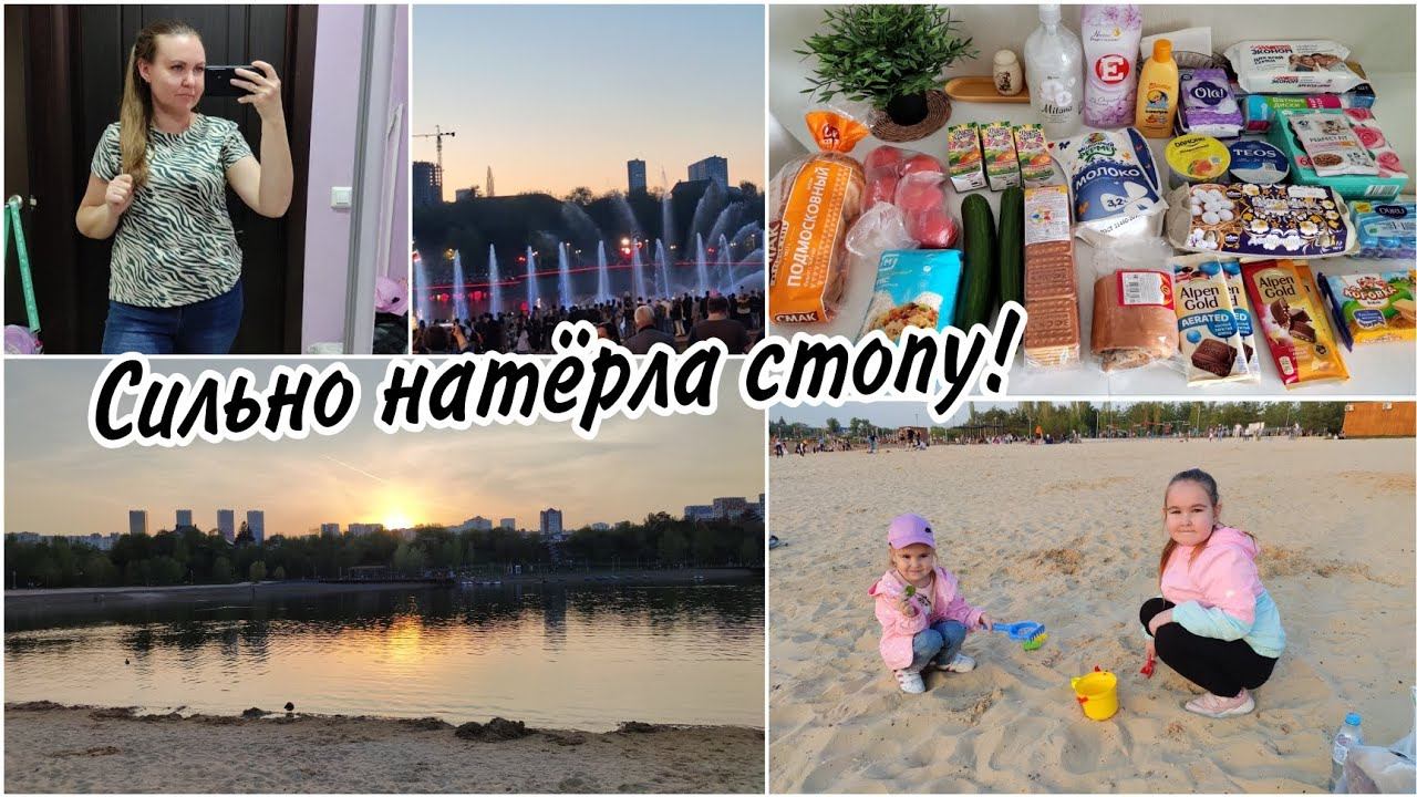 Последствия моей пешей прогулки. Обзор покупок. Гуляем в парке. смотреть онлайн