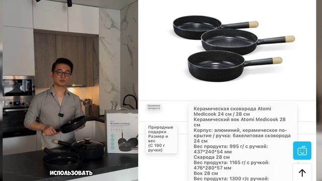 #Керамическая_сковорода_от_Atomy - здоровый и экологичный выбор для вашей кухни 🍳 смотреть онлайн