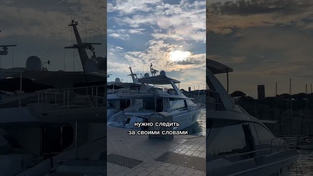 Стоп фразы! То, что на личном опыте сработало! #канны #кинофестиваль #стопфразы #денежноемышление