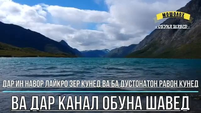 СРОЧНО ИНРО БИНЕД ВАЗИР МОДАРАШРО КУШТ ЭШОНИ НУРИДДИНЧОН 12 МАРТ 2020 Г смотреть онлайн