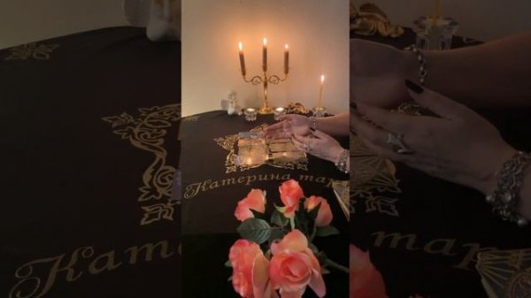 Он о вас перед сном!😴 ♥️😎 Экспресс расклад 🌙